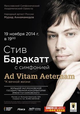 Steve Barakatt in Russia 2014