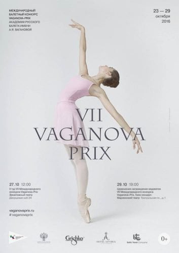 VII VAGANOVA PRIX VII VAGANOVA PRIX